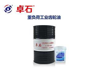 江苏L-CKD重负荷工业齿轮油