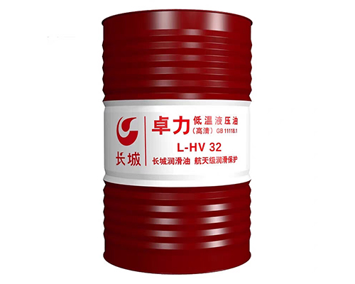 低温液压油