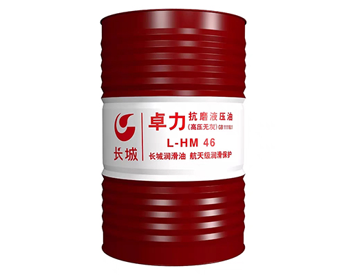 抗磨液压油