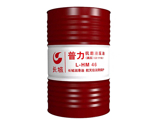 抗磨液压油
